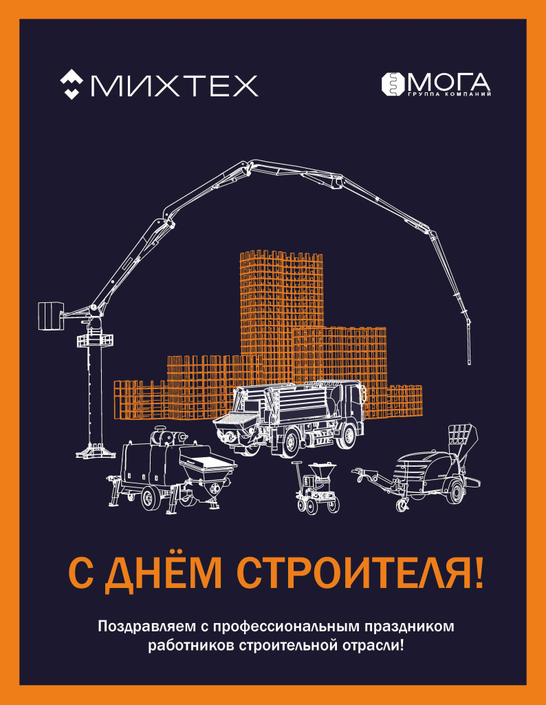 С днём стротеля 2.jpg