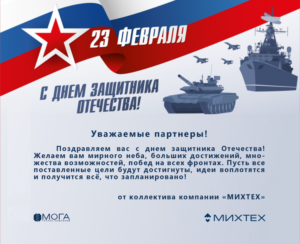 с_23_февраля.jpg